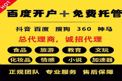 案例分享：信息流推广开户助力企业实现业绩翻倍